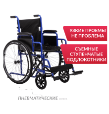 Кресло-коляска H035 Пневматические колеса